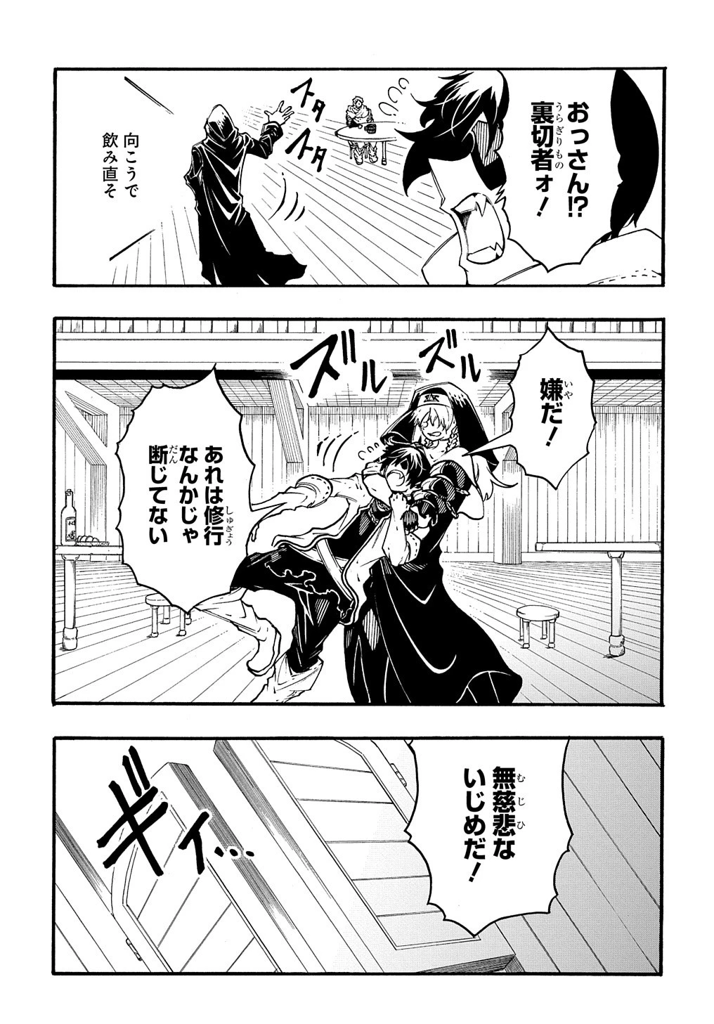 めっちゃ召喚された件 THE COMIC 第30話 - 29