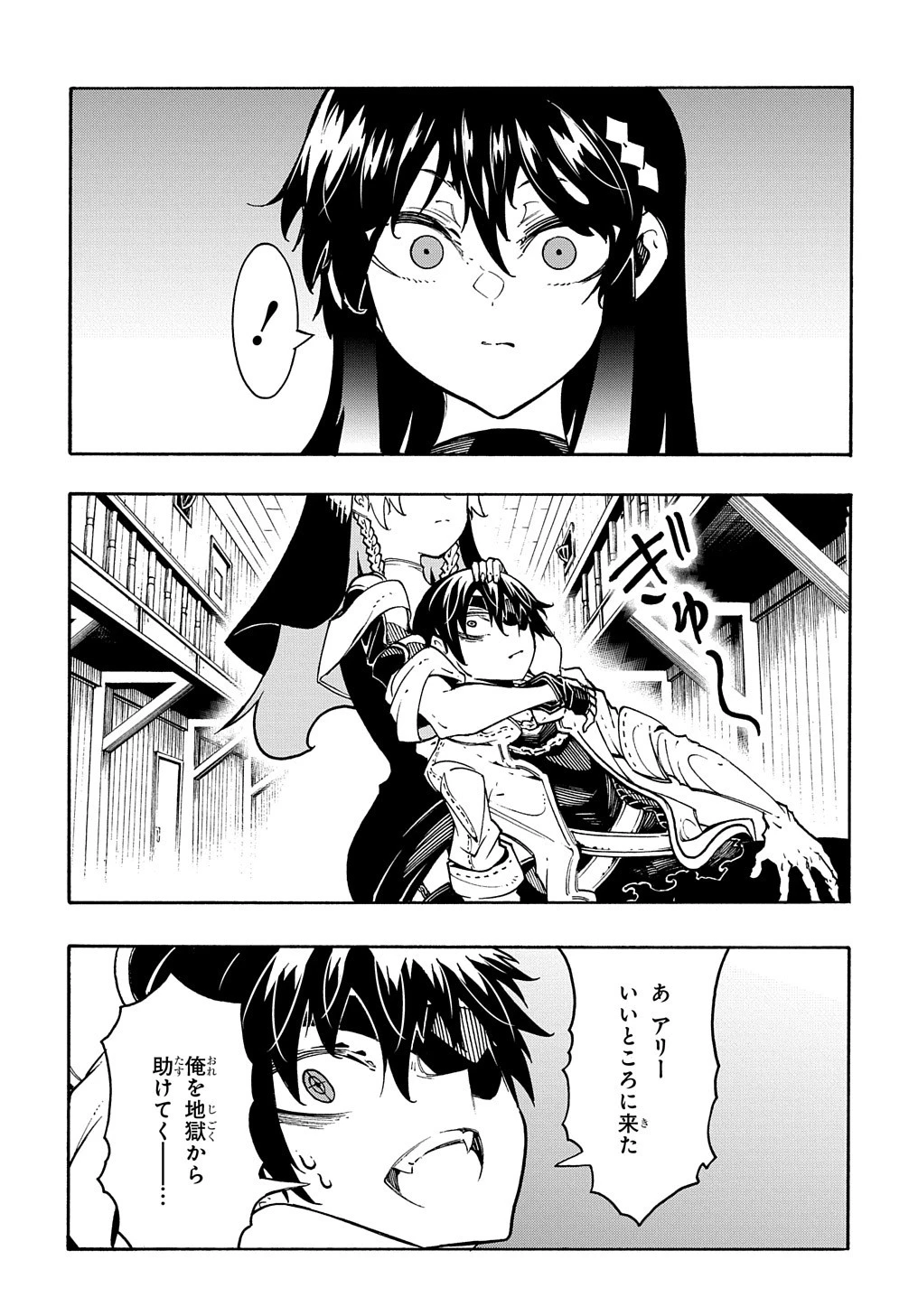 めっちゃ召喚された件 THE COMIC 第30話 - 31