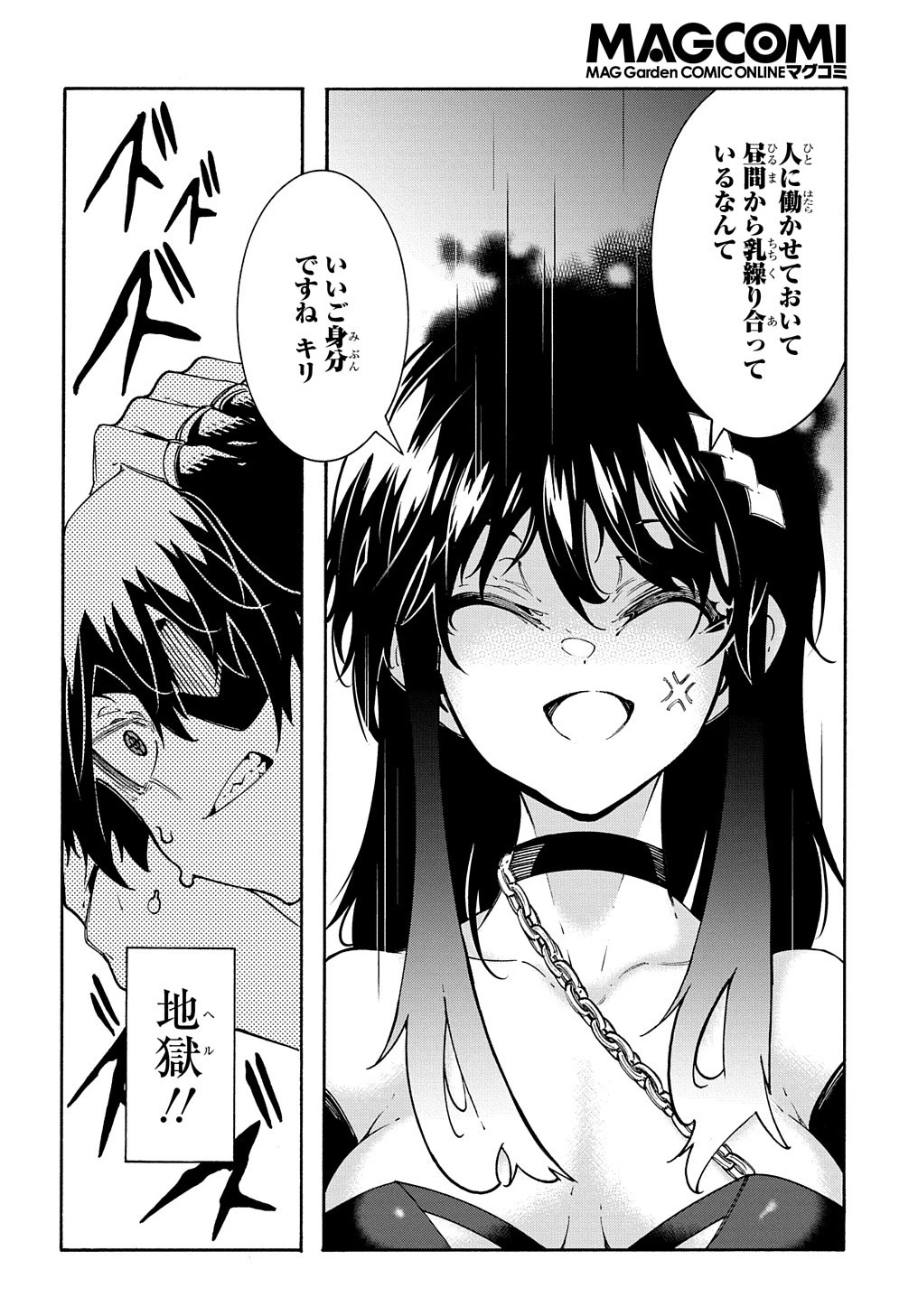 めっちゃ召喚された件 THE COMIC 第30話 - 32