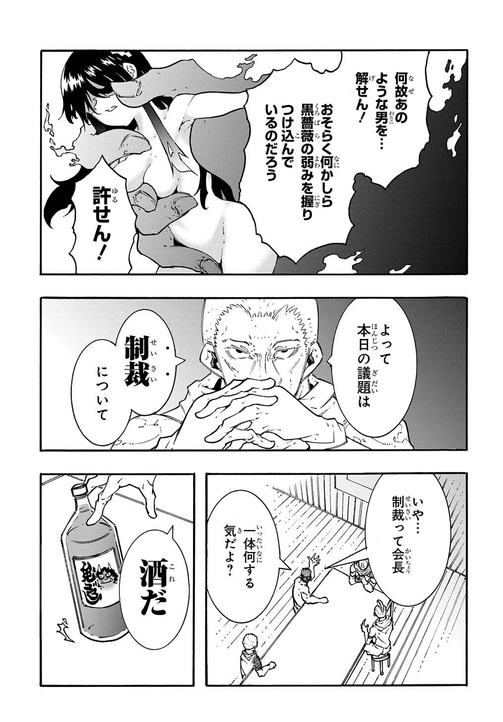 めっちゃ召喚された件 THE COMIC 第32話 - 3