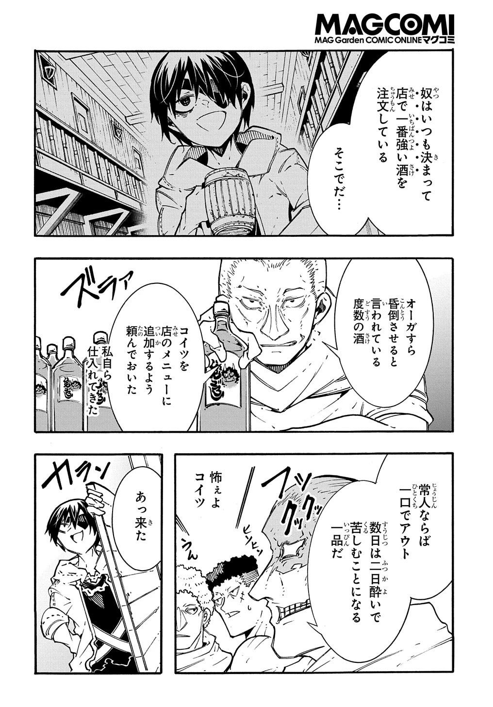 めっちゃ召喚された件 THE COMIC 第32話 - 4