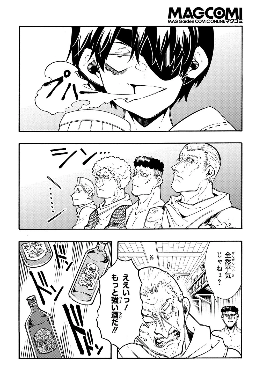 めっちゃ召喚された件 THE COMIC 第32話 - 6