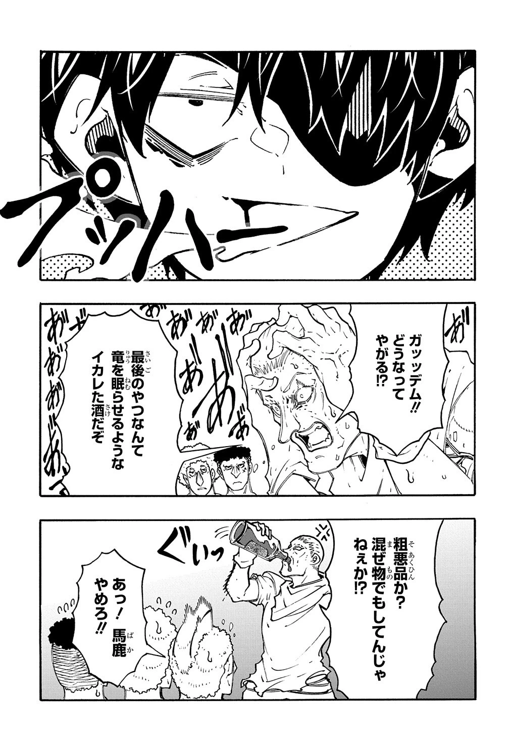 めっちゃ召喚された件 THE COMIC 第32話 - 7