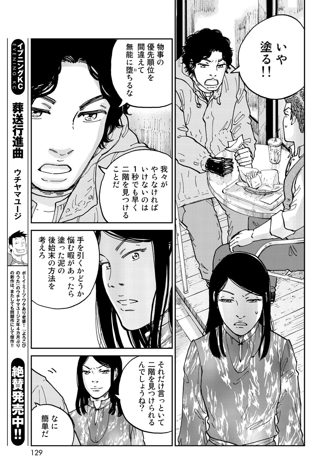 インハンド 第4話 - 15