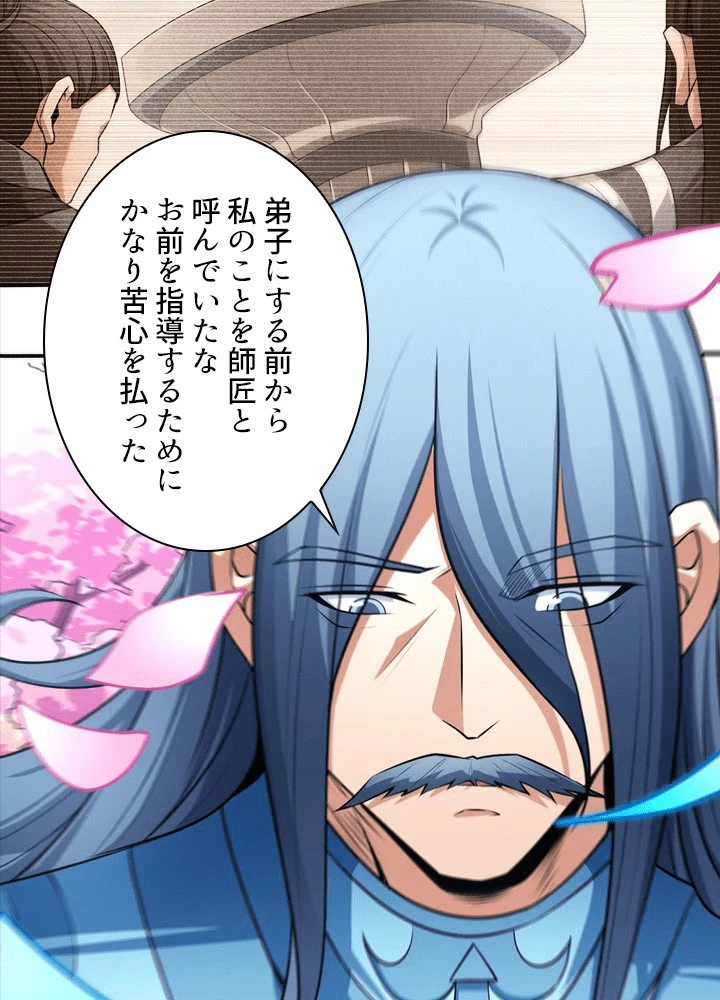 絶世の武魂 308話 - 3