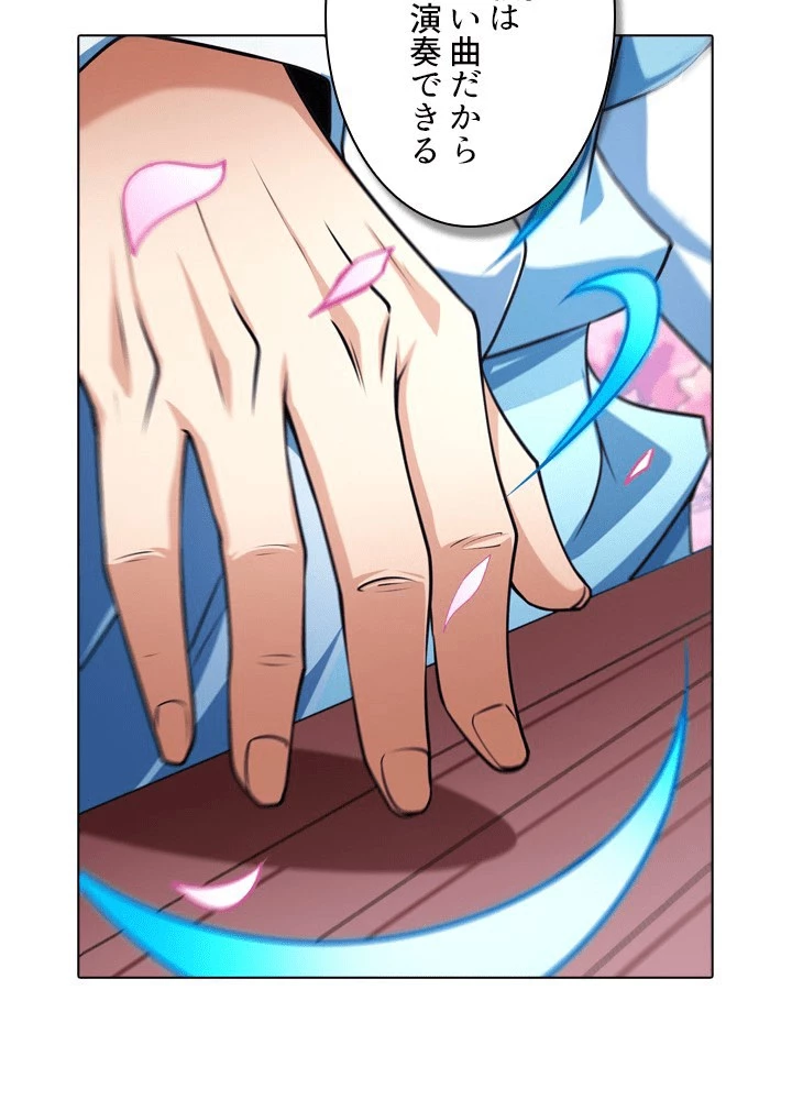 絶世の武魂 308話 - 5