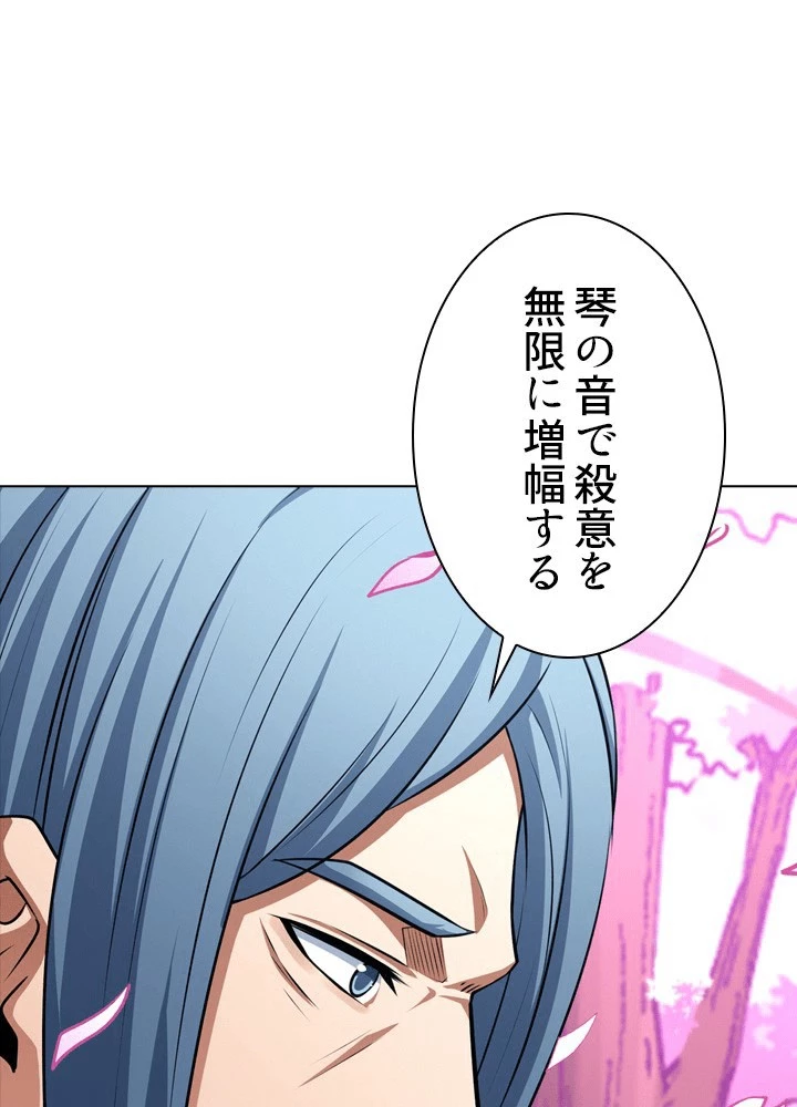 絶世の武魂 308話 - 6