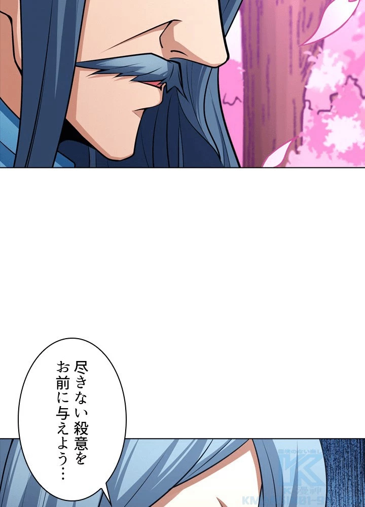 絶世の武魂 308話 - 7