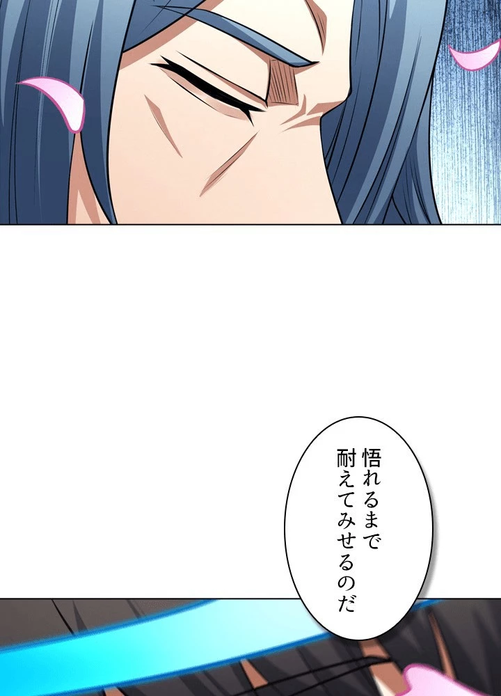 絶世の武魂 308話 - 8