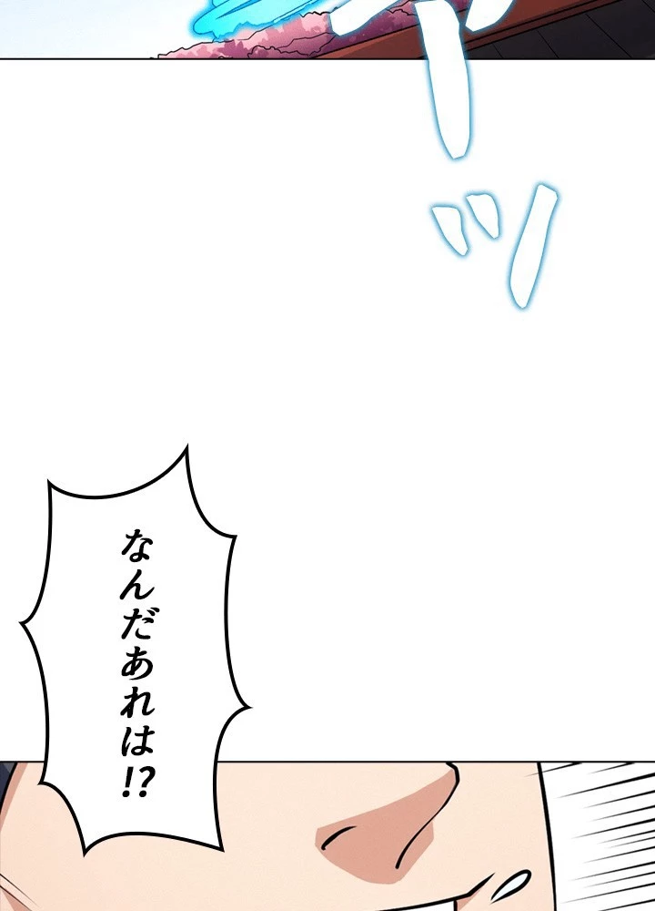 絶世の武魂 308話 - 14