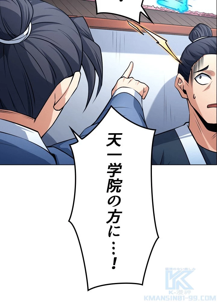 絶世の武魂 308話 - 16