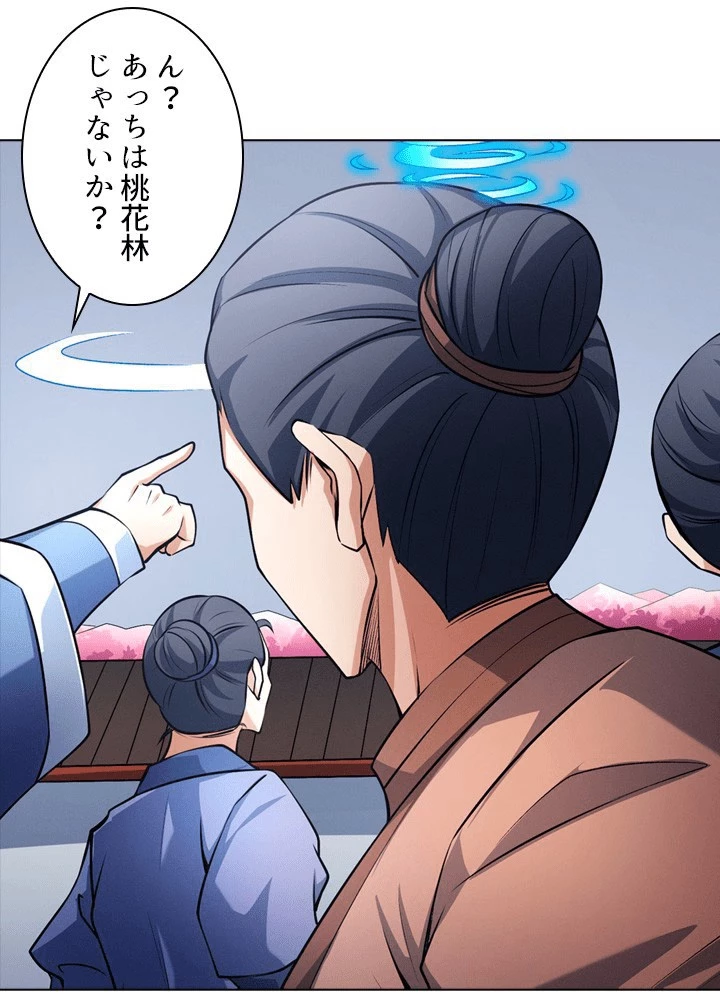 絶世の武魂 308話 - 17