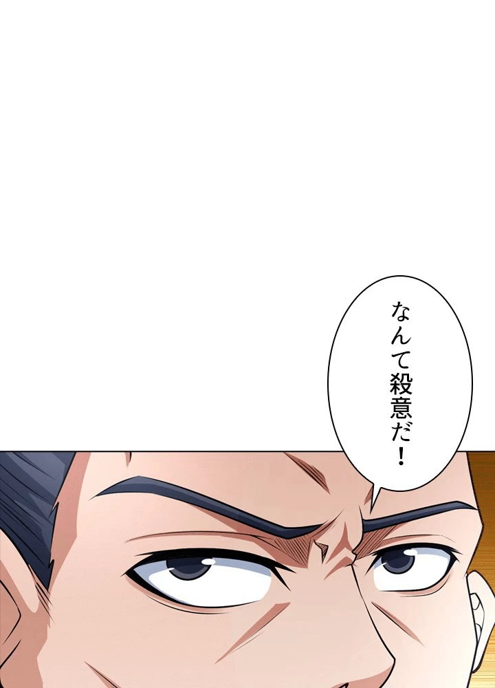 絶世の武魂 308話 - 18