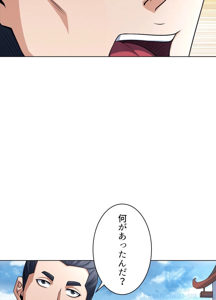 絶世の武魂 308話 - 19