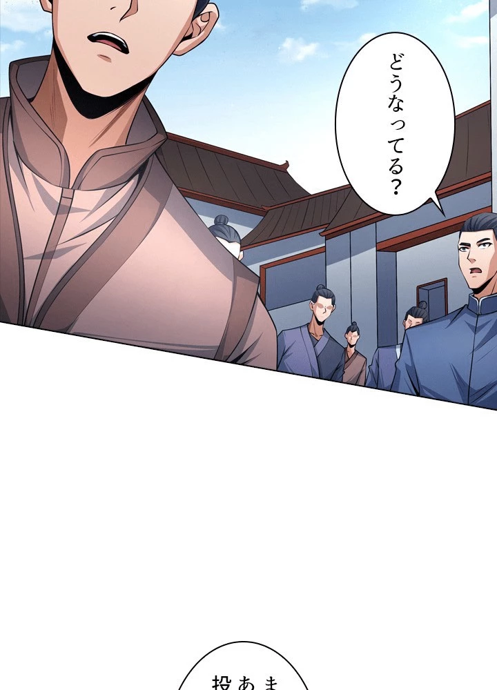 絶世の武魂 308話 - 20