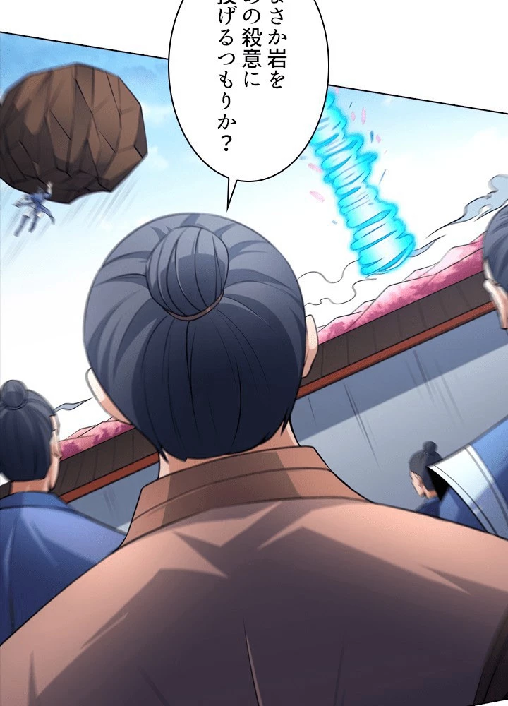 絶世の武魂 308話 - 21