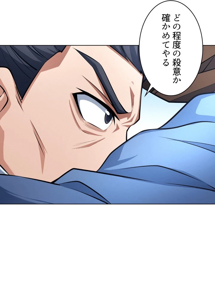 絶世の武魂 308話 - 24