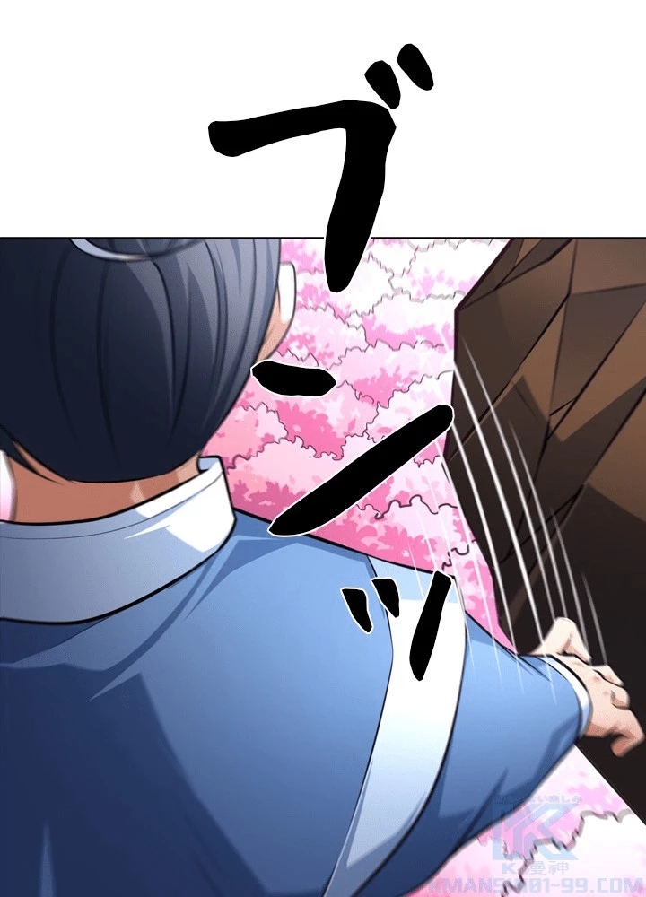 絶世の武魂 308話 - 25