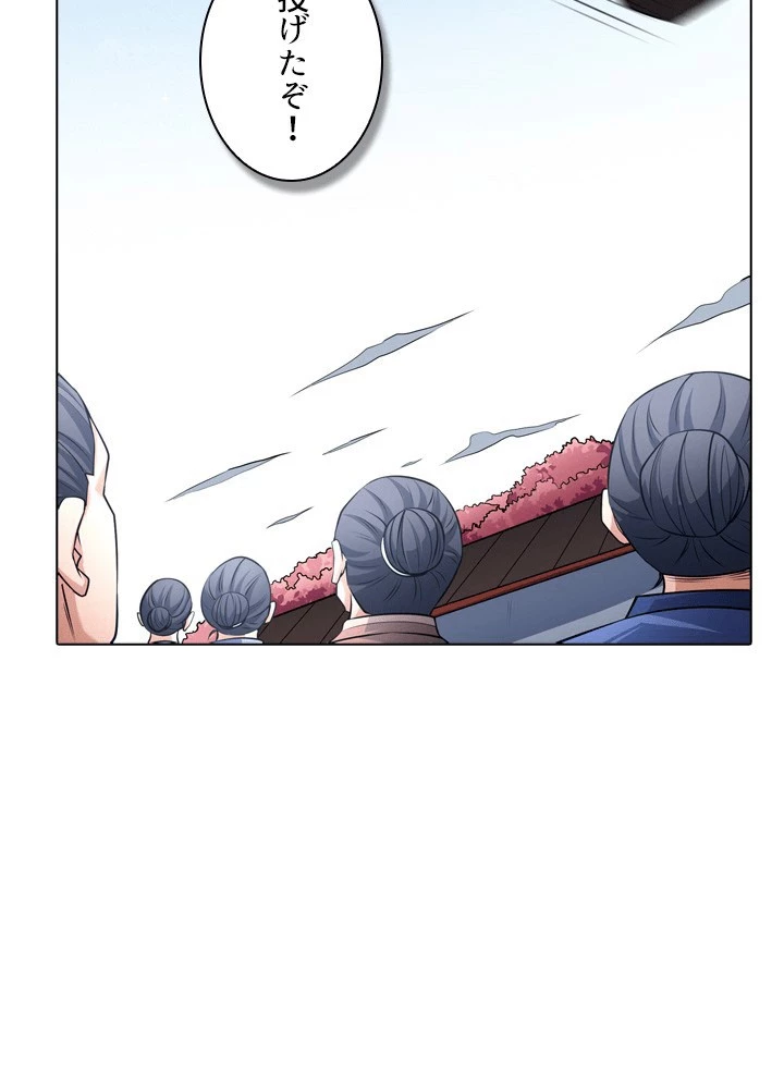 絶世の武魂 308話 - 27