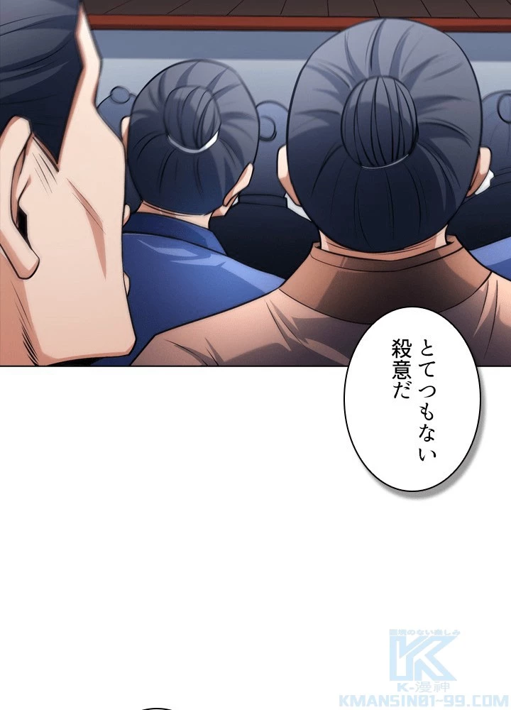 絶世の武魂 308話 - 31