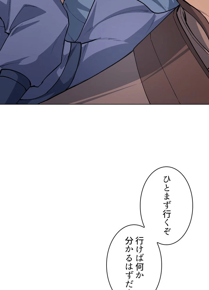 絶世の武魂 308話 - 33