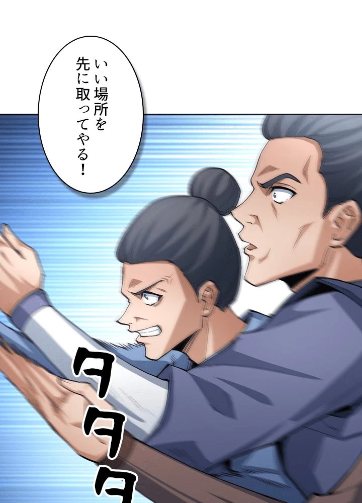 絶世の武魂 308話 - 35