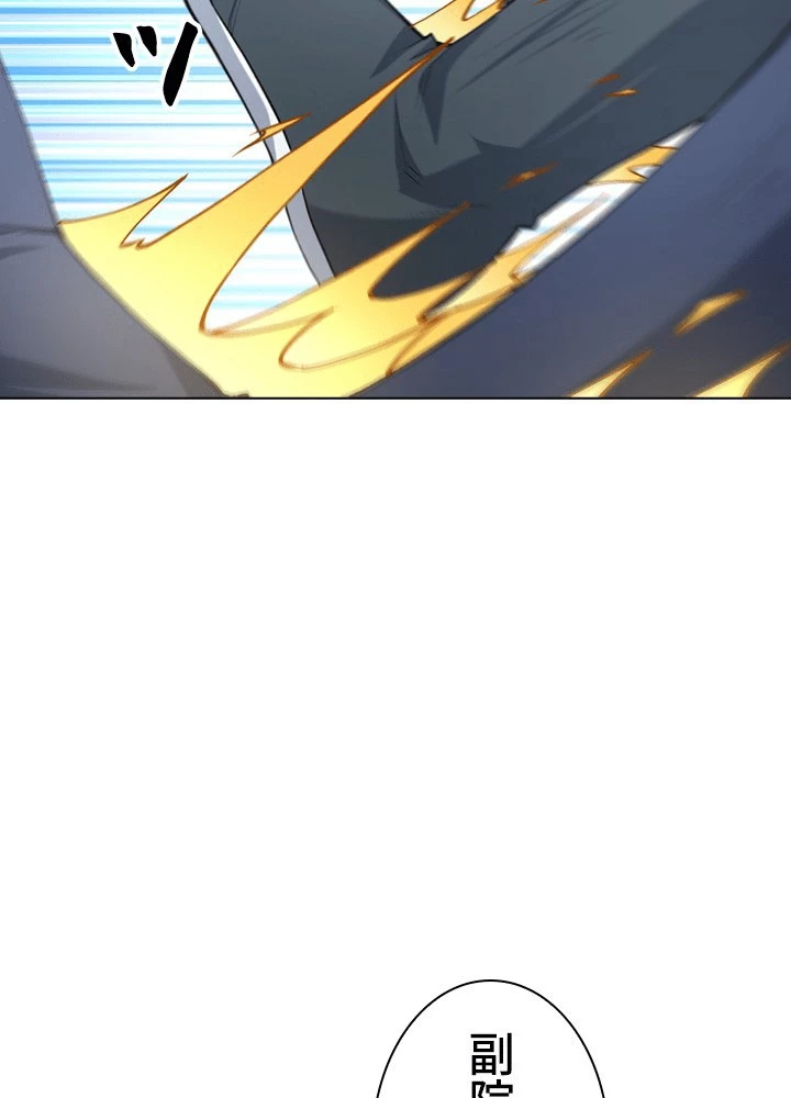 絶世の武魂 308話 - 39