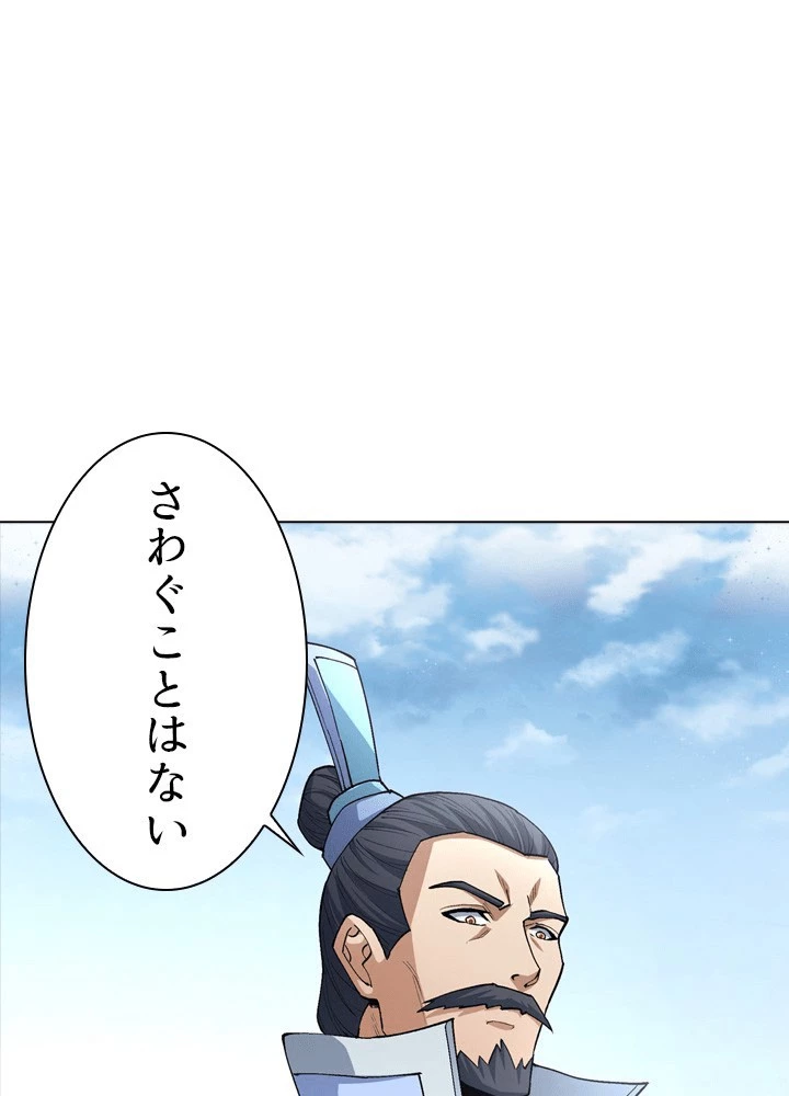 絶世の武魂 308話 - 41