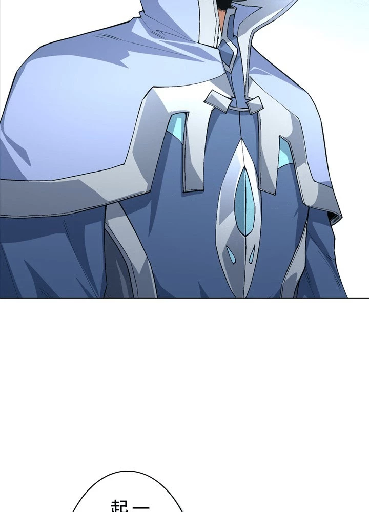 絶世の武魂 308話 - 42