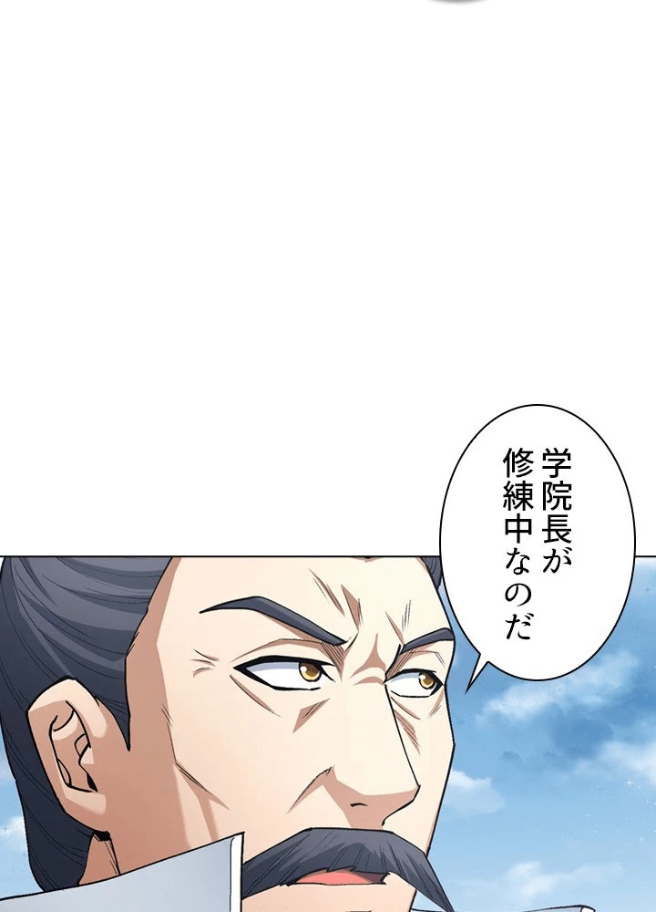 絶世の武魂 308話 - 44