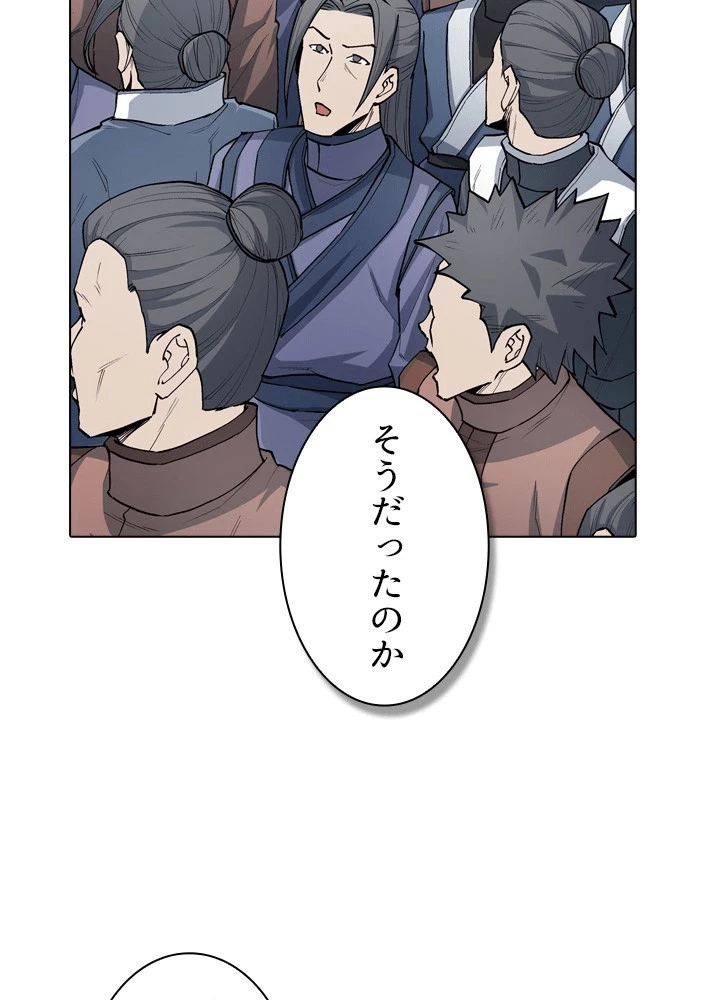 絶世の武魂 308話 - 48