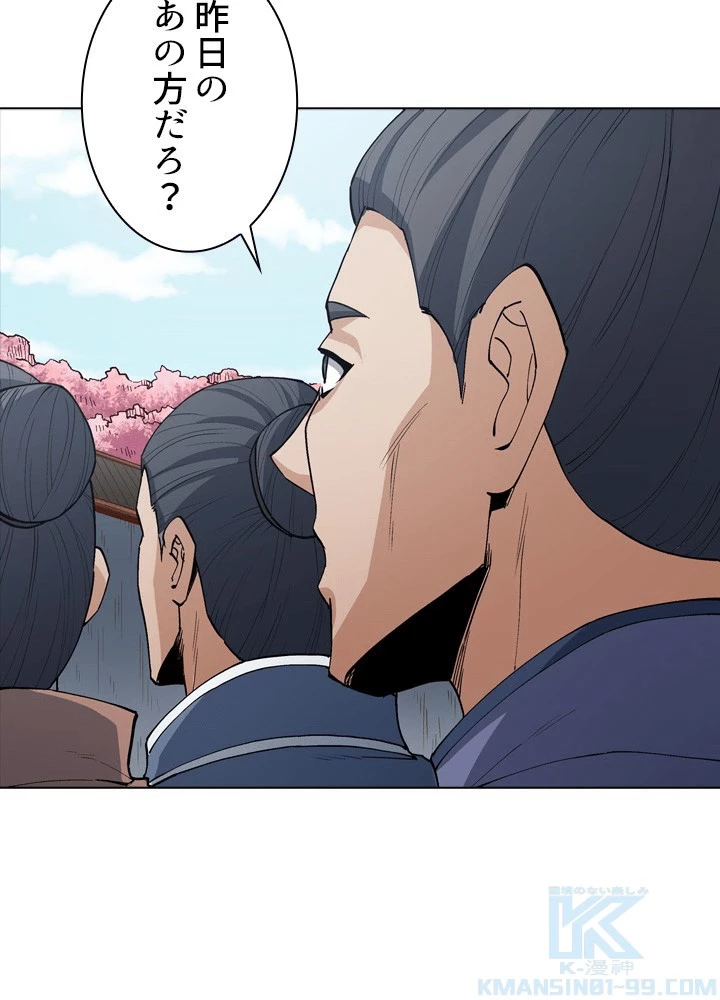 絶世の武魂 308話 - 49