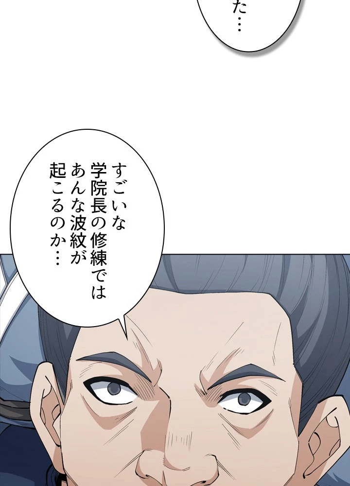 絶世の武魂 308話 - 51