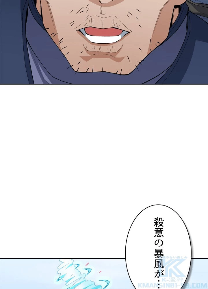 絶世の武魂 308話 - 52