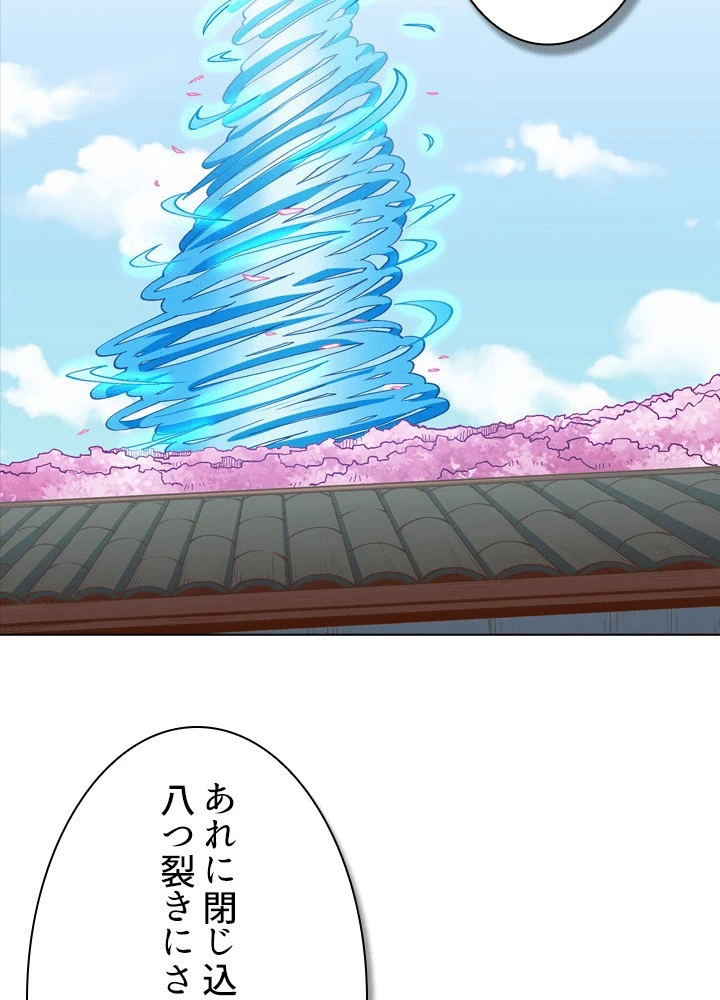 絶世の武魂 308話 - 53