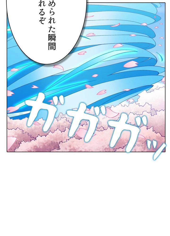 絶世の武魂 308話 - 54