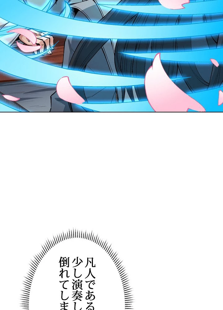 絶世の武魂 308話 - 57