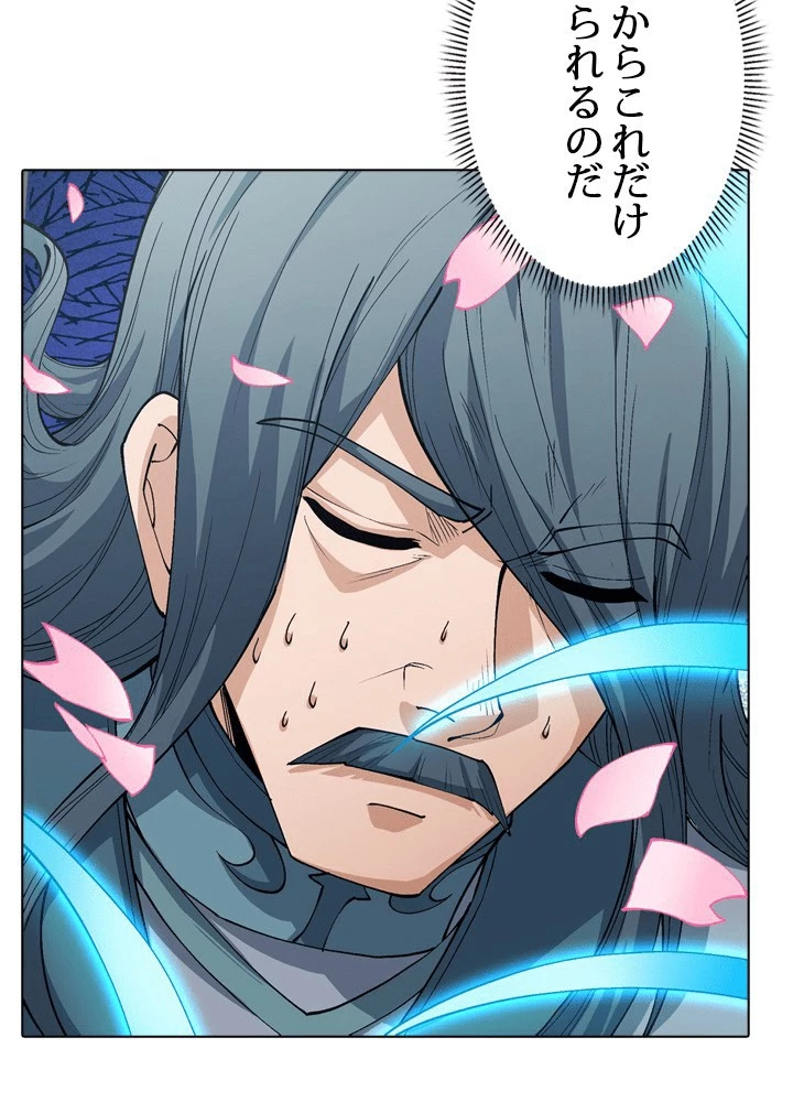 絶世の武魂 308話 - 59