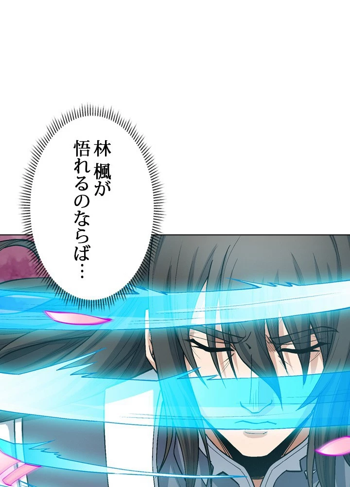 絶世の武魂 308話 - 60