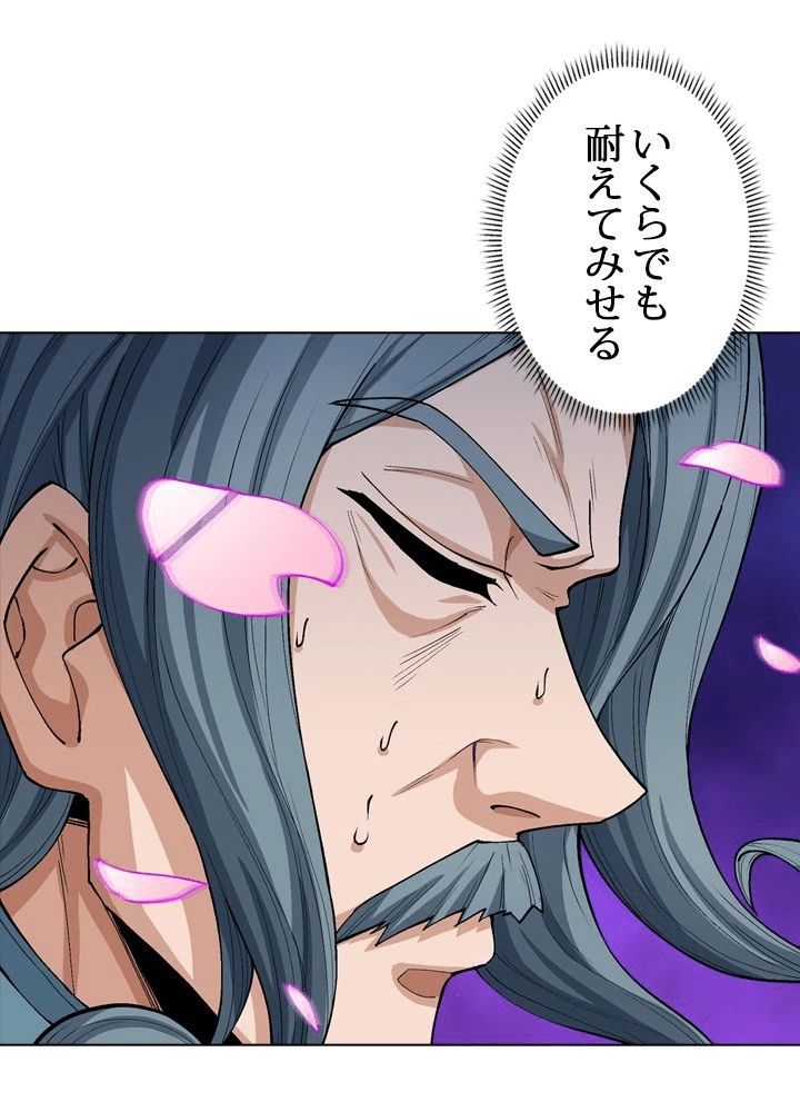 絶世の武魂 308話 - 62