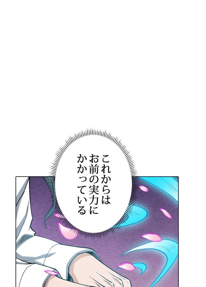 絶世の武魂 308話 - 63