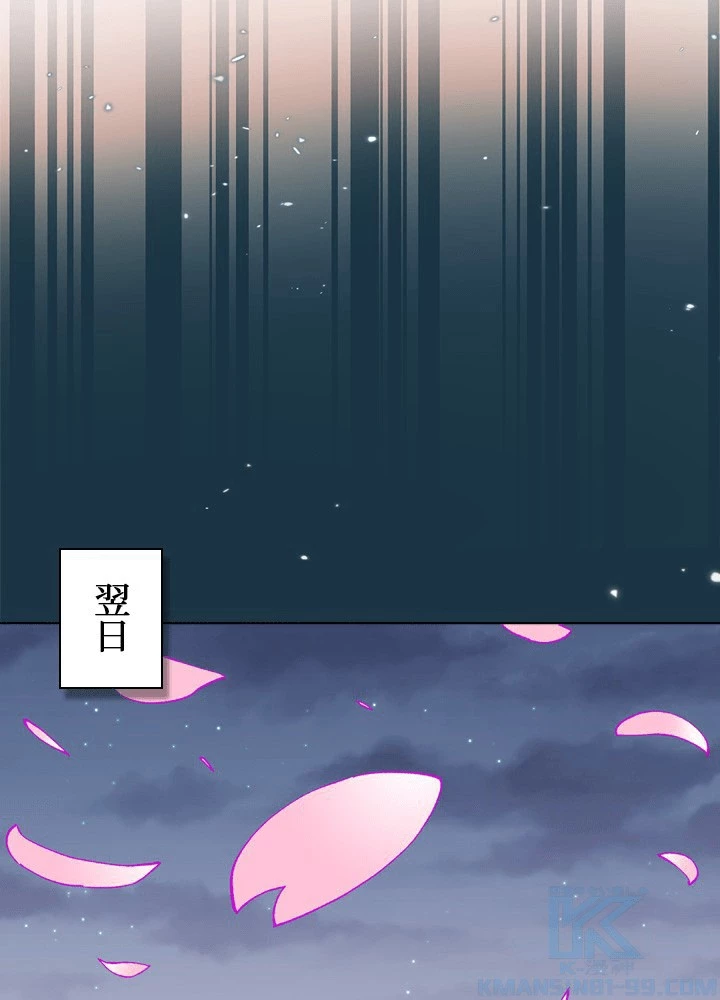 絶世の武魂 308話 - 67