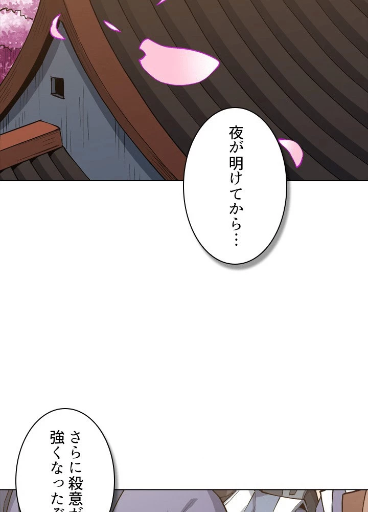 絶世の武魂 308話 - 69