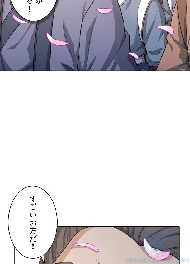 絶世の武魂 308話 - 70