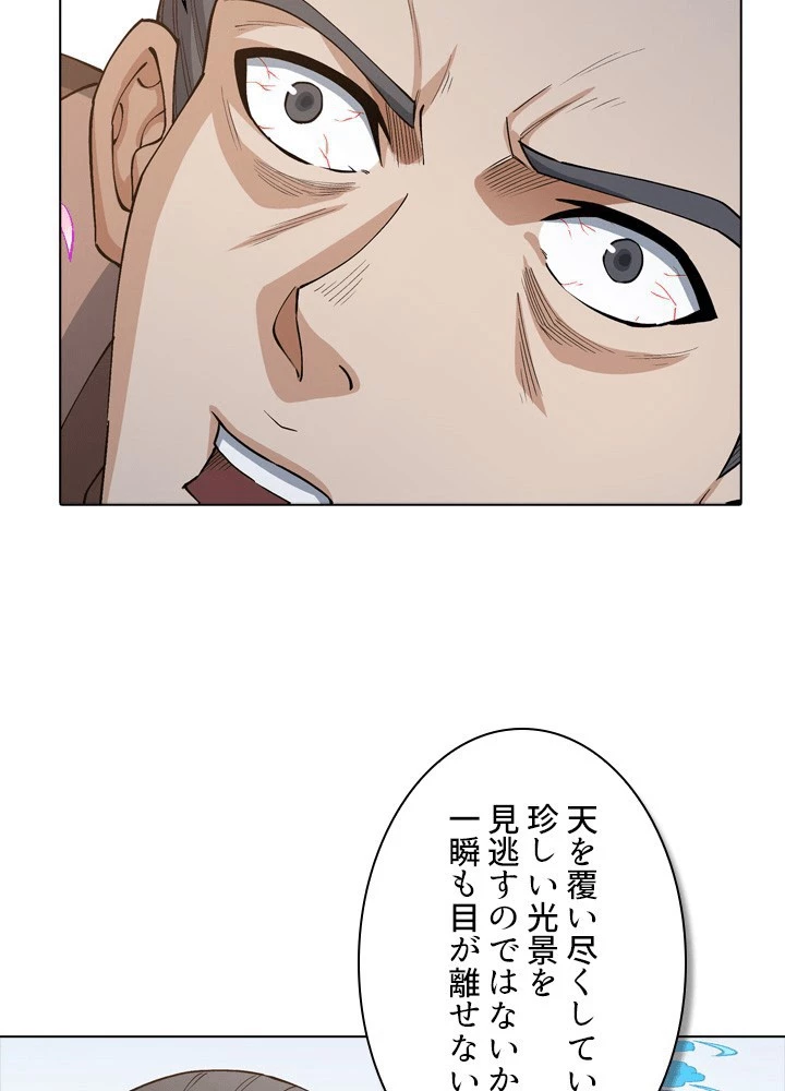 絶世の武魂 308話 - 71