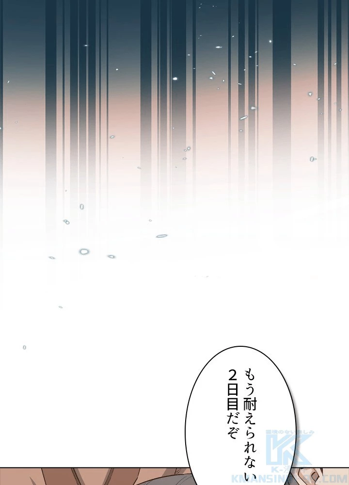 絶世の武魂 308話 - 73