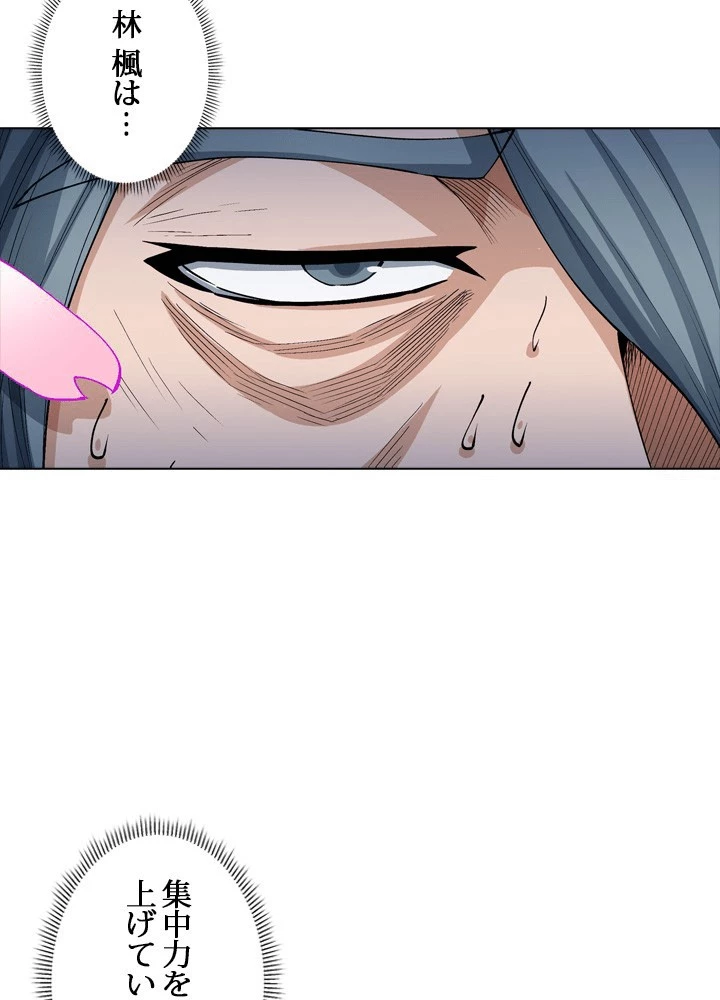 絶世の武魂 308話 - 75