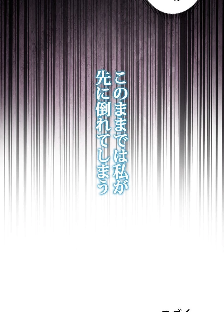 絶世の武魂 308話 - 77