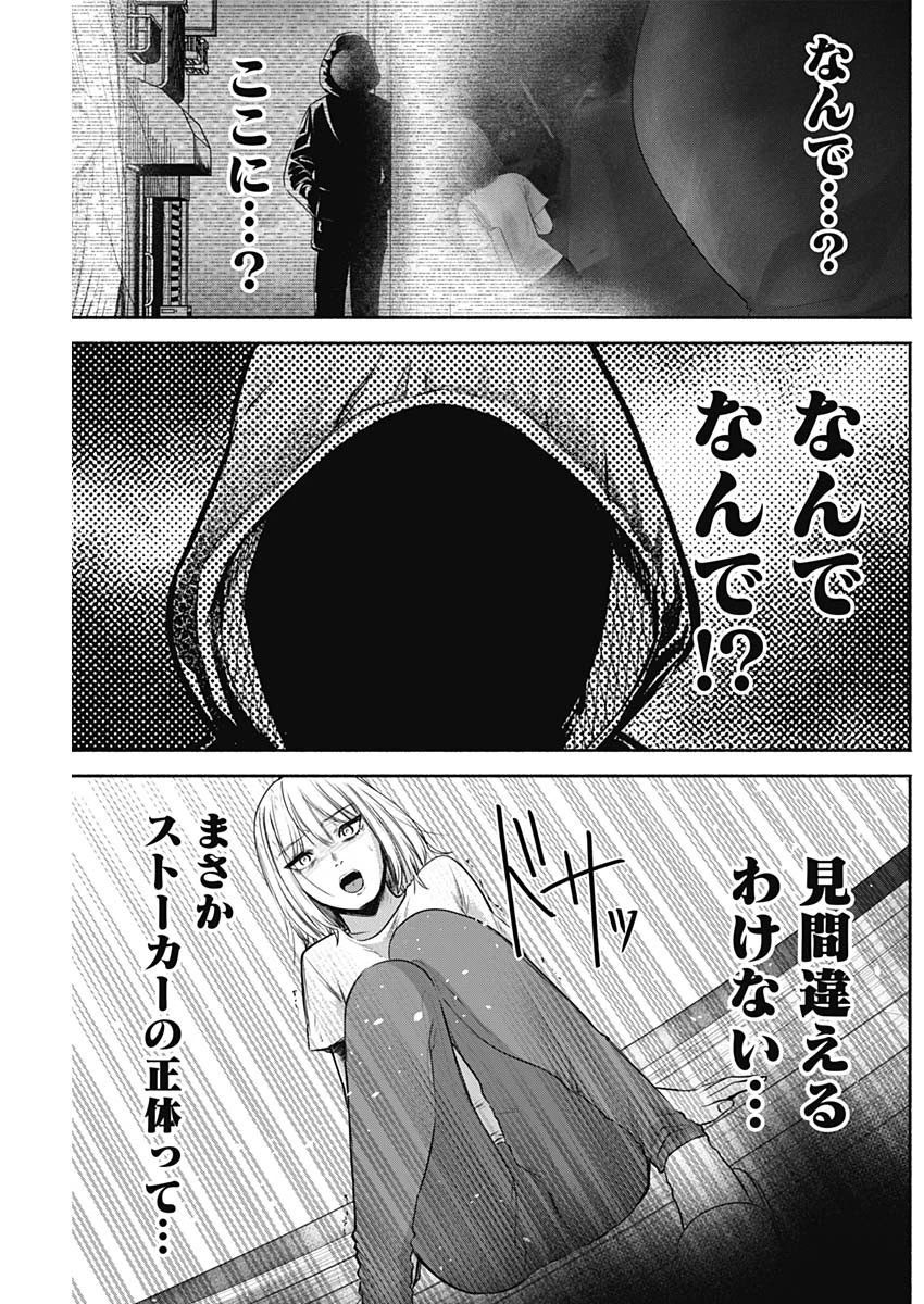 ハッピーマリオネット 第2話 - 27