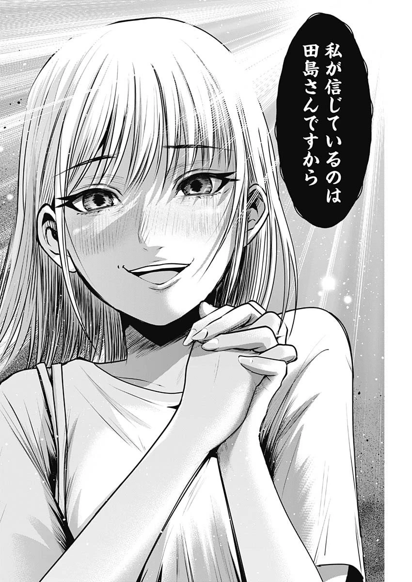 ハッピーマリオネット 第9話 - 10